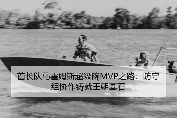 qiu-zhang-dui-ma-huo-mu-si-chao-ji-wan-zhi-lu-fang-shou-zu-xie-zuo-zhu-jiu-wang-chao-ji-shi-2-619.jpg