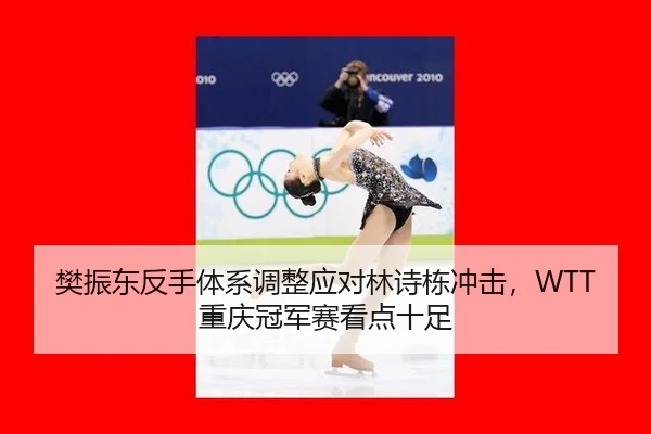 fan-zhen-dong-fan-shou-ti-xi-tiao-zheng-ying-dui-lin-shi-dong-chong-ji-chong-qing-guan-jun-sai-kan-dian-shi-zu-2-481.jpg