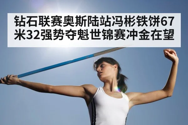 discus throw competition